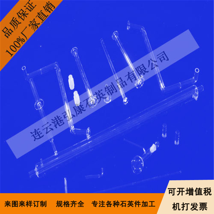 石英儀器  實(shí)驗(yàn)儀器 各種分析儀器石英件